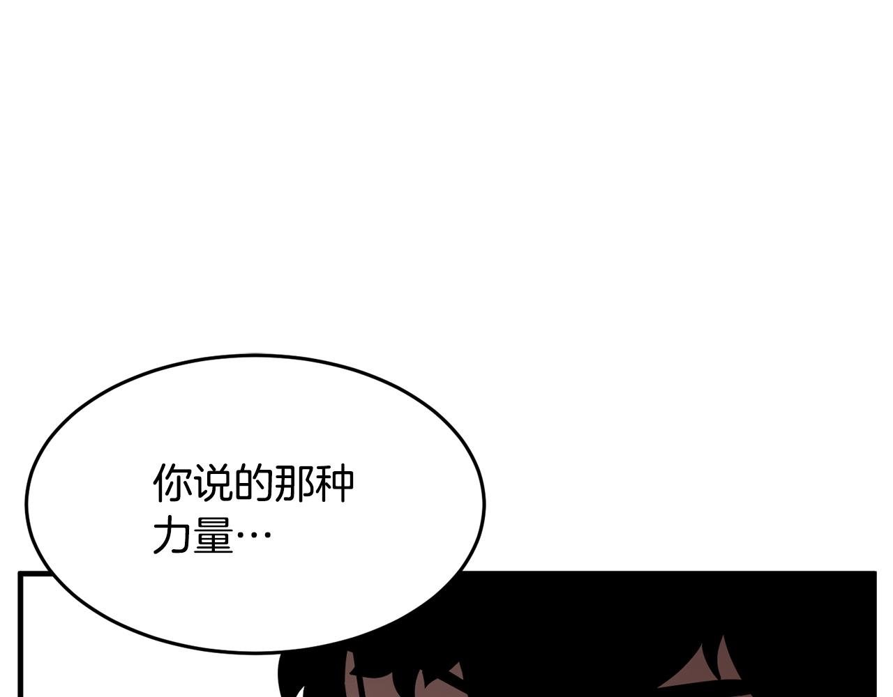 第23话 黑暗的力量
