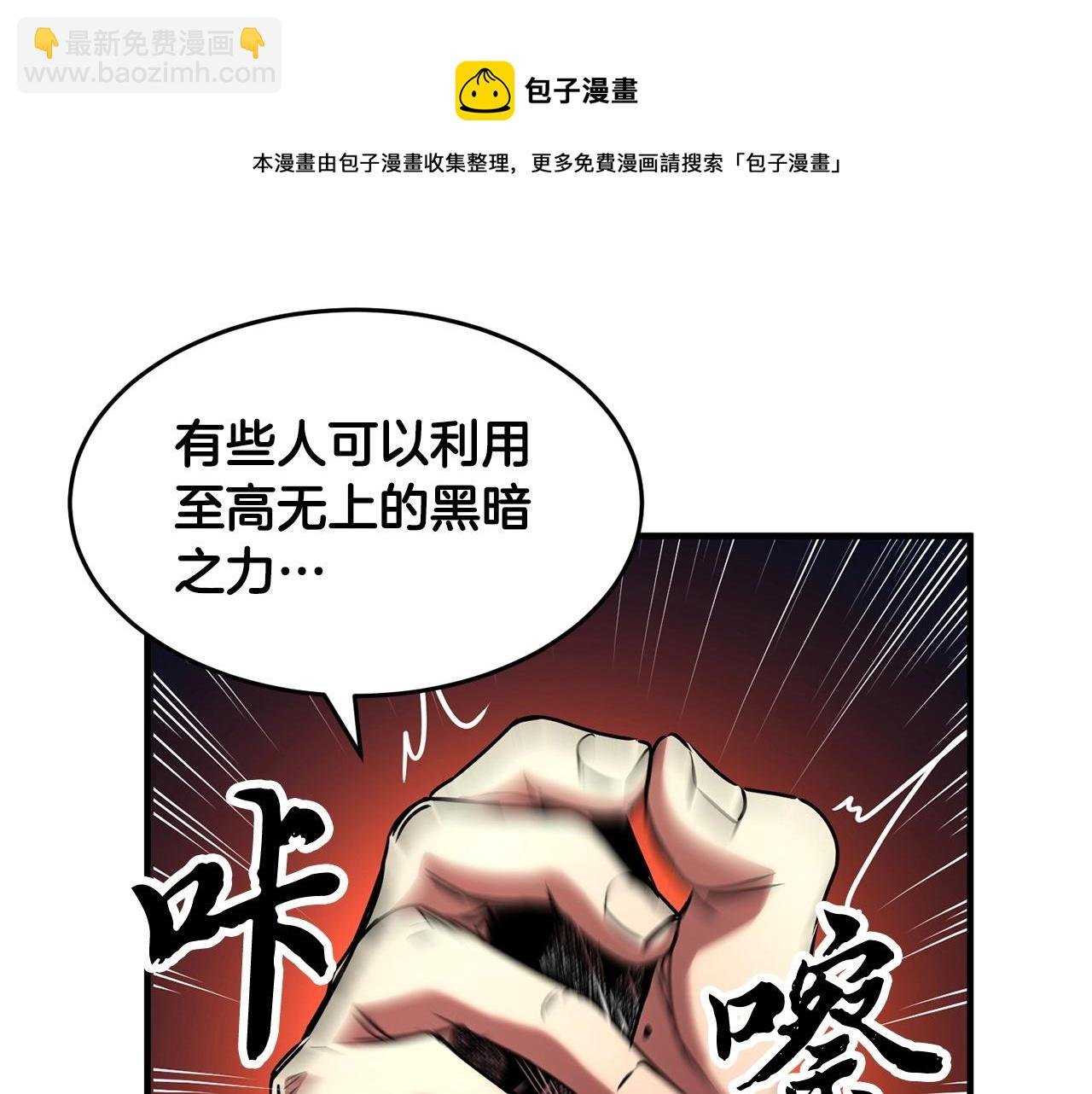 第23话 黑暗的力量