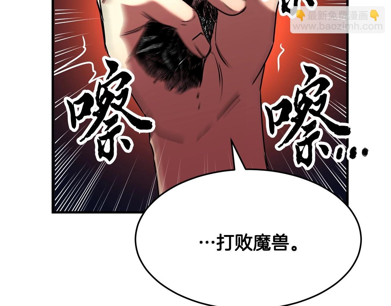 第23话 黑暗的力量