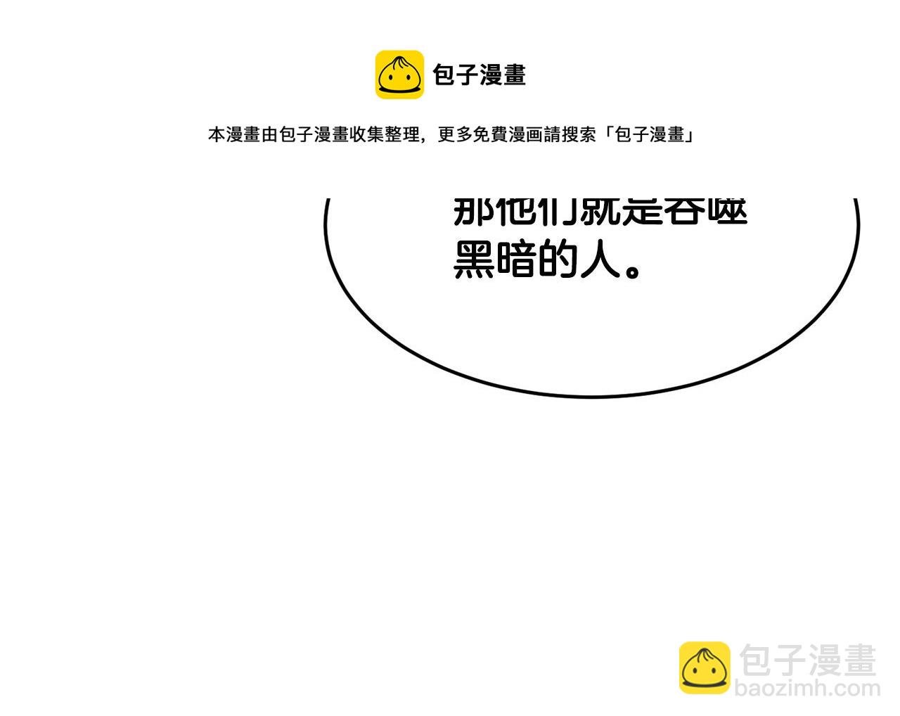 第23话 黑暗的力量
