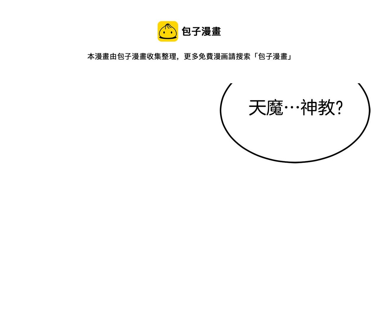 第23话 黑暗的力量