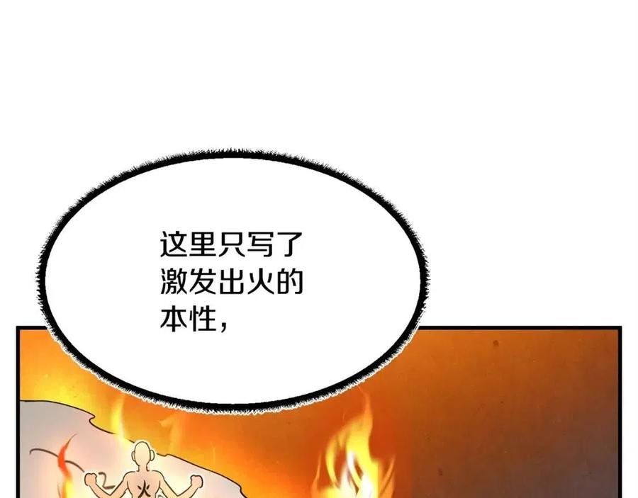 第24话 剑王