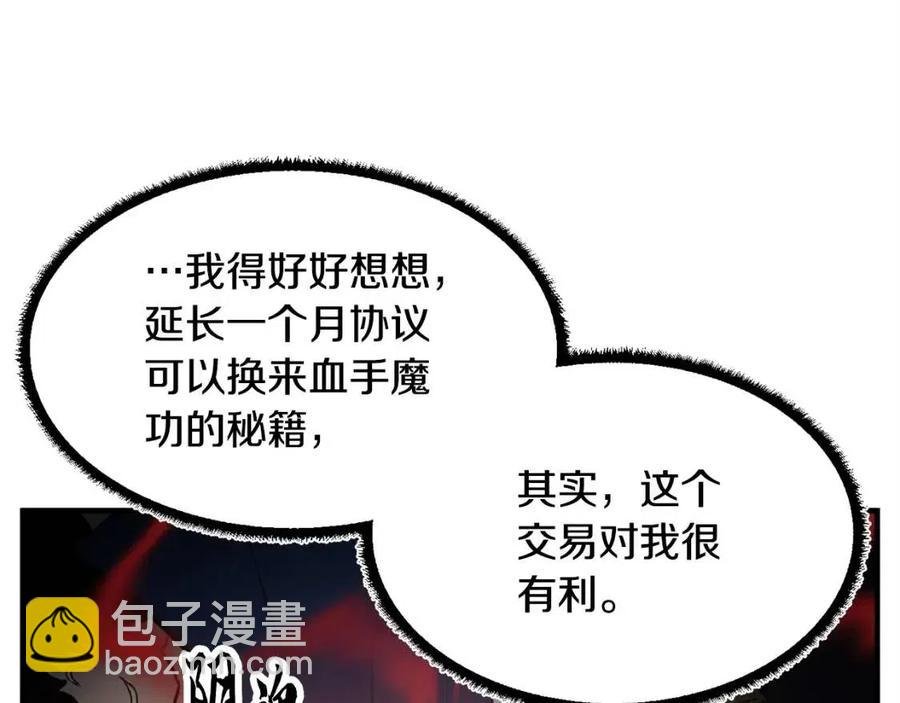 第24话 剑王