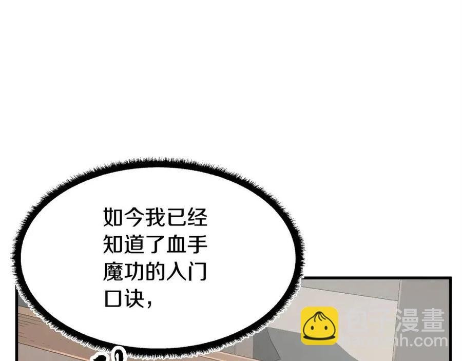 第24话 剑王