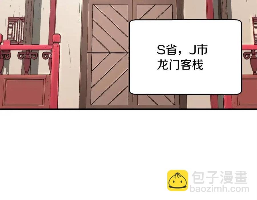 第25话 地下城攻击队
