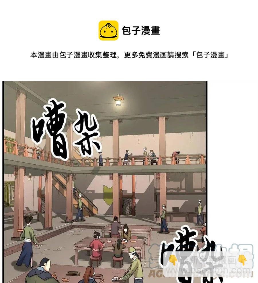 第25话 地下城攻击队