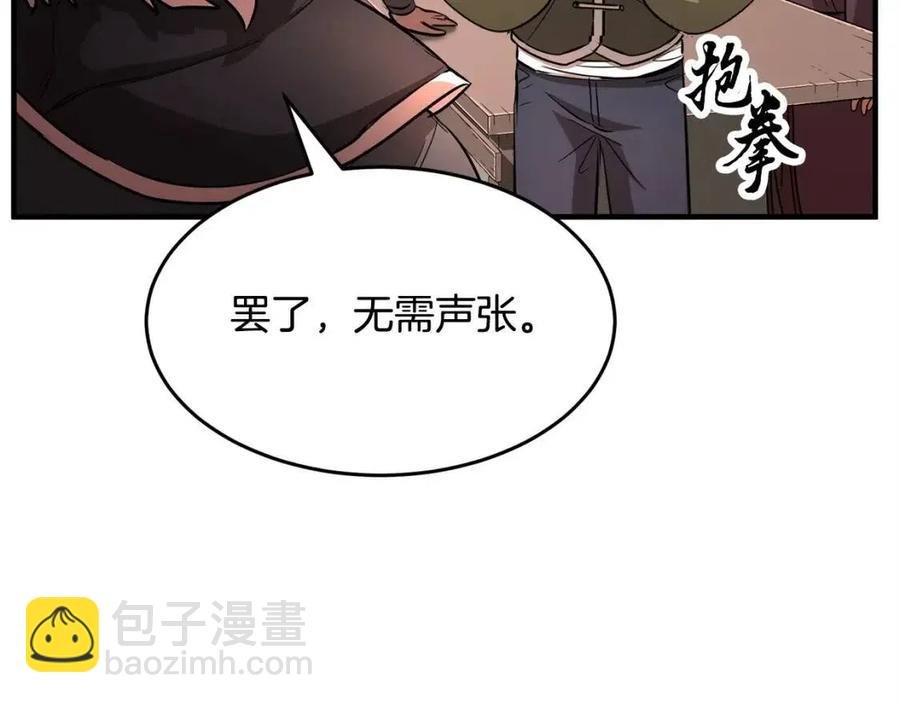 第25话 地下城攻击队