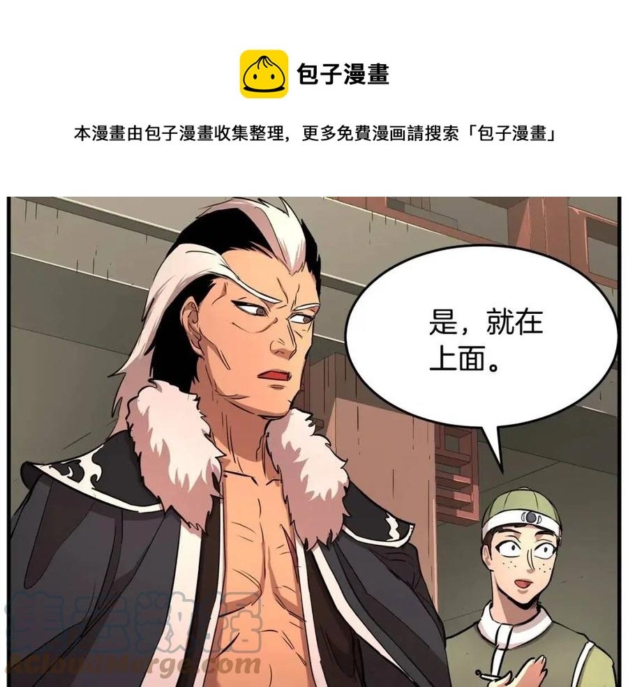 第25话 地下城攻击队