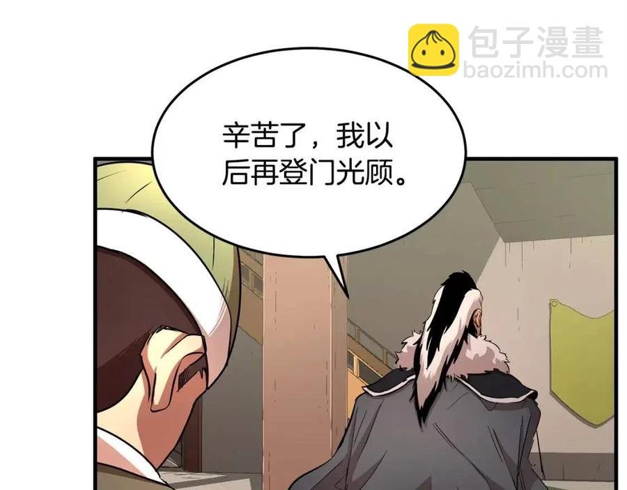 第25话 地下城攻击队