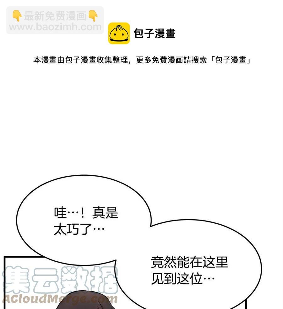 第25话 地下城攻击队