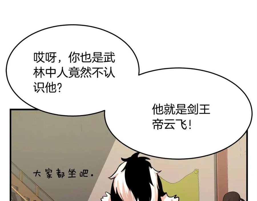 第25话 地下城攻击队
