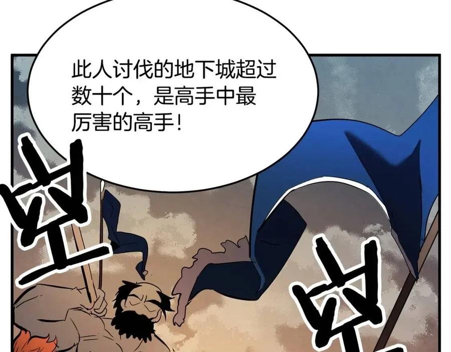 第25话 地下城攻击队