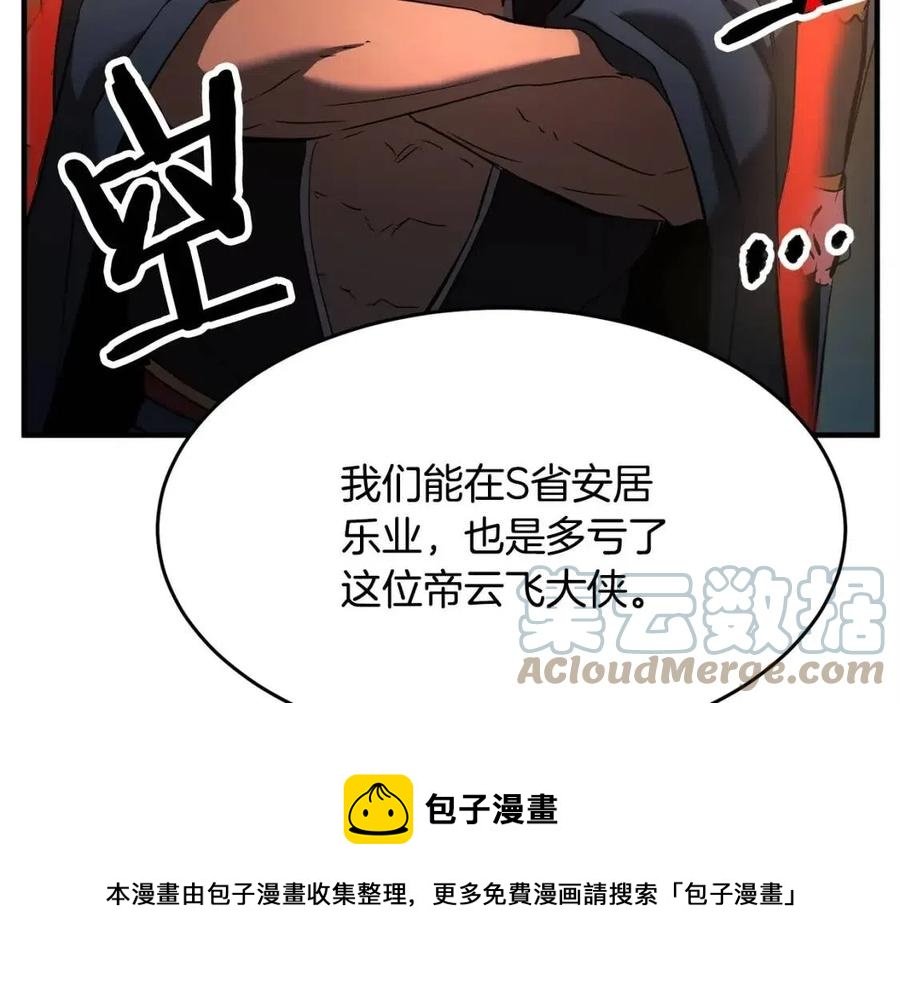第25话 地下城攻击队