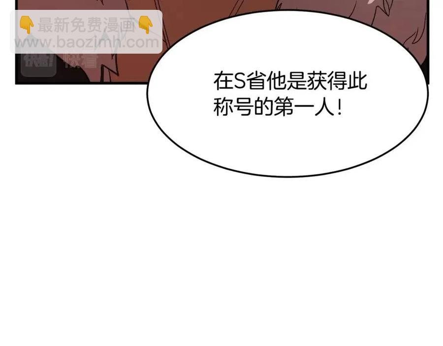 第25话 地下城攻击队