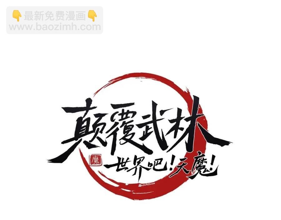第25话 地下城攻击队