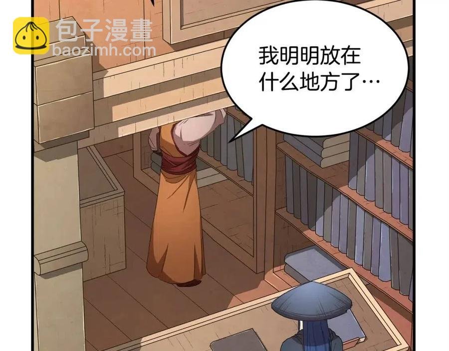 第26话 你找鸡干嘛！