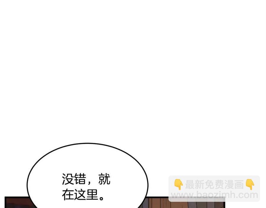 第26话 你找鸡干嘛！