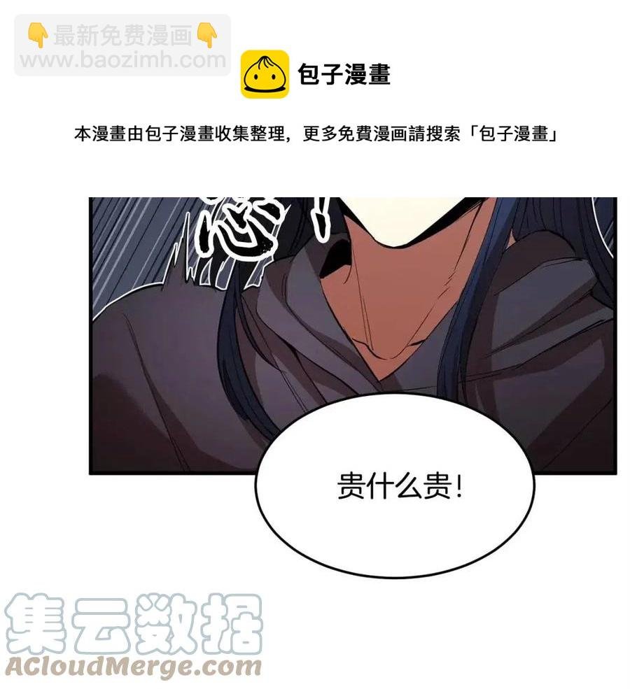 第26话 你找鸡干嘛！