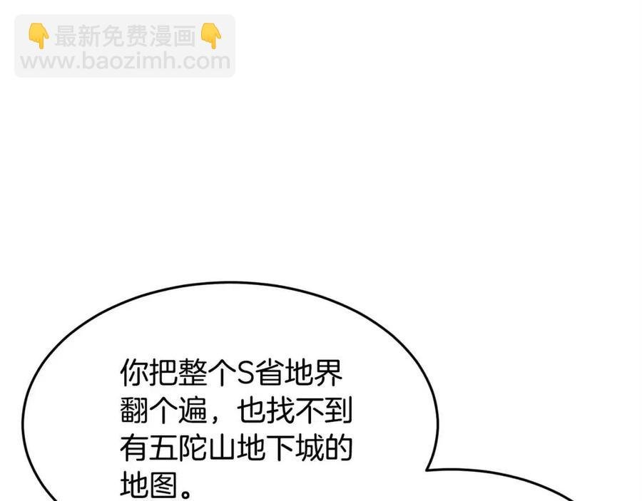 第26话 你找鸡干嘛！