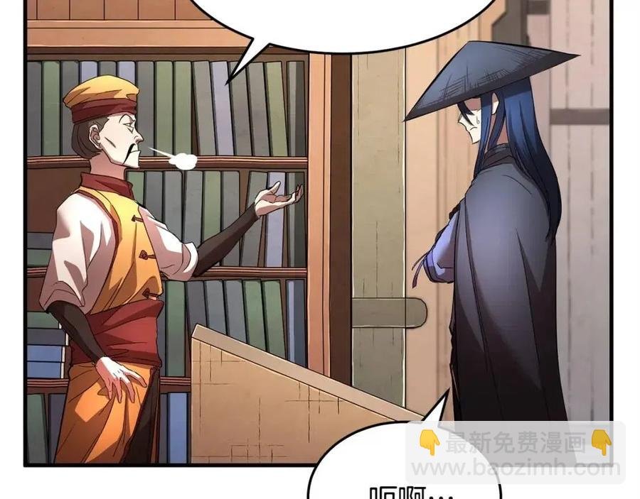 第26话 你找鸡干嘛！