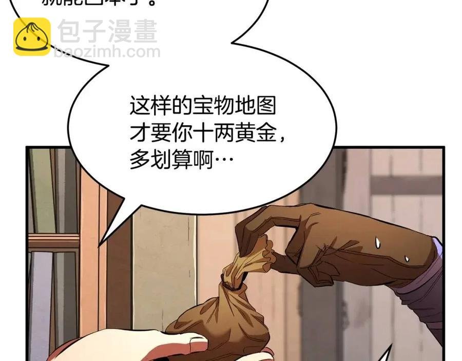 第26话 你找鸡干嘛！
