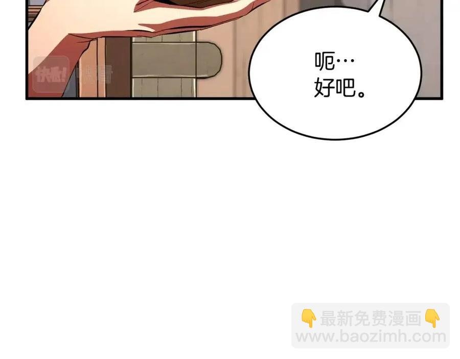 第26话 你找鸡干嘛！