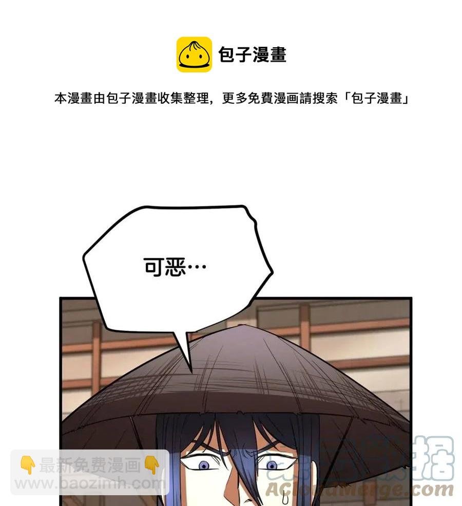 第26话 你找鸡干嘛！