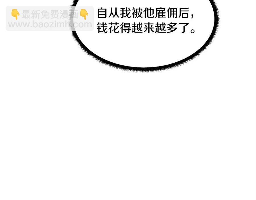 第26话 你找鸡干嘛！