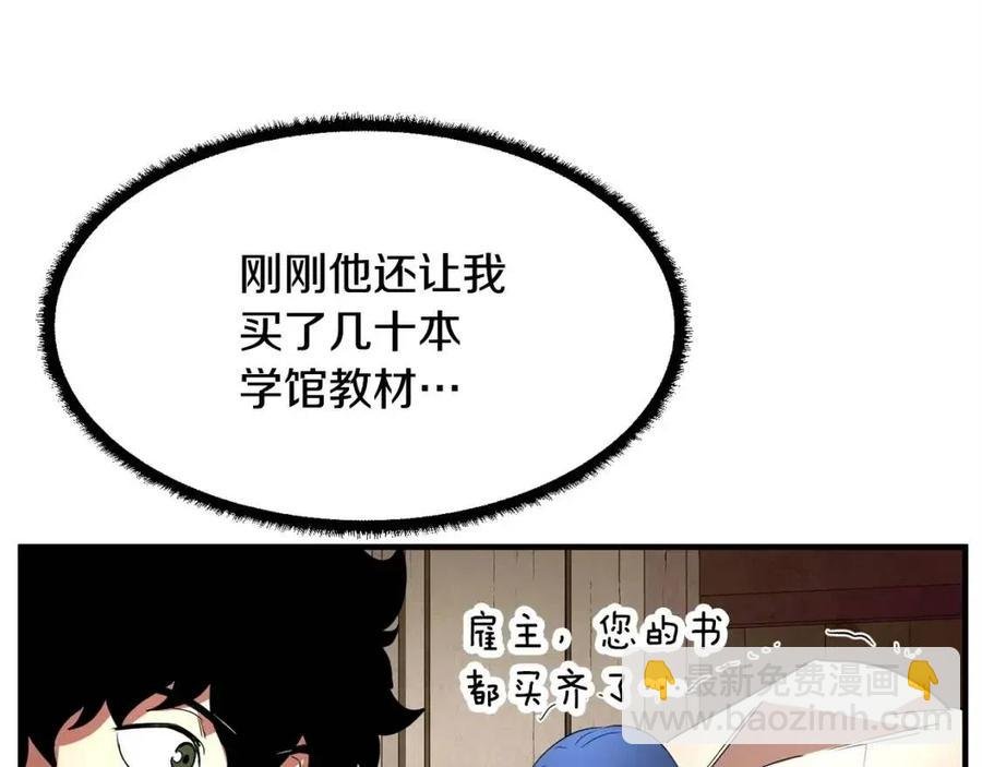 第26话 你找鸡干嘛！
