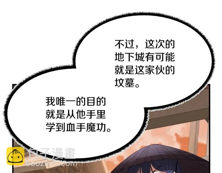 第26话 你找鸡干嘛！