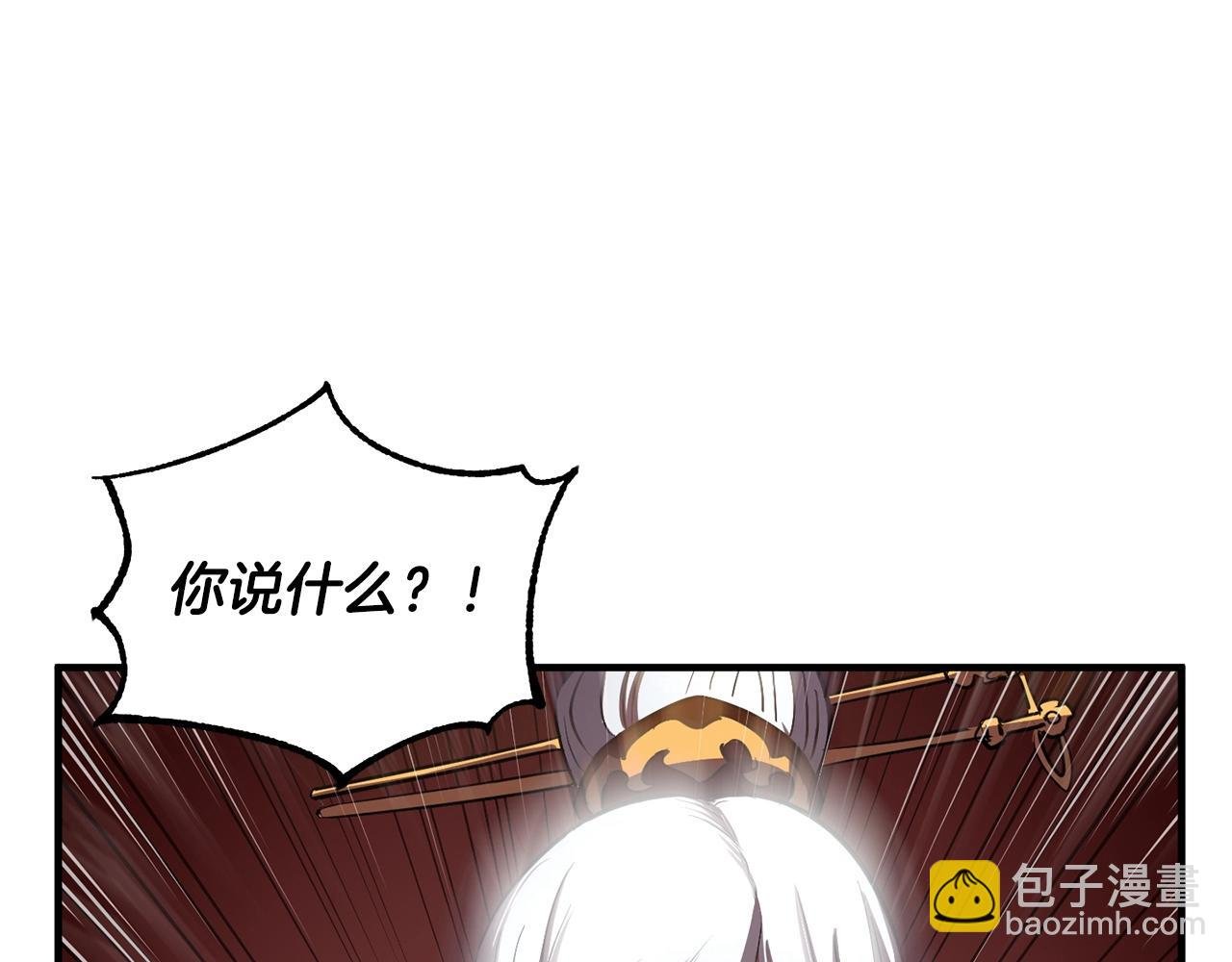 第2话 入侵的巫妖之王