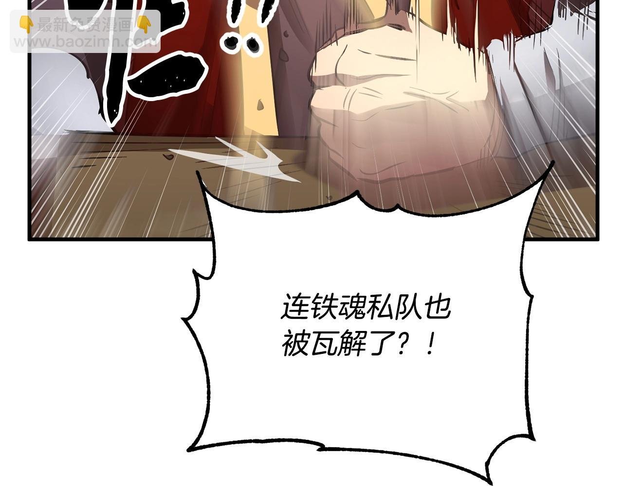 第2话 入侵的巫妖之王