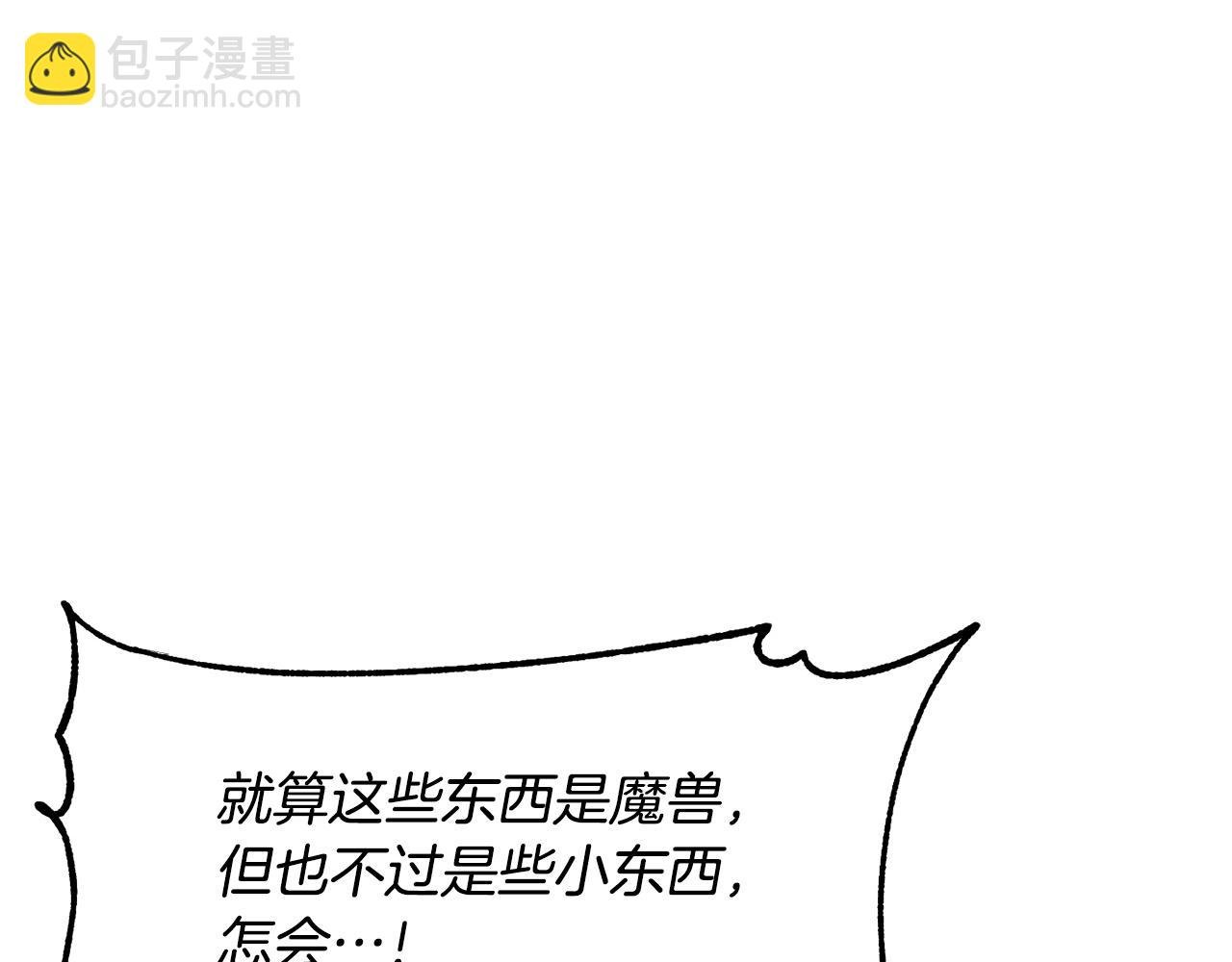 第2话 入侵的巫妖之王