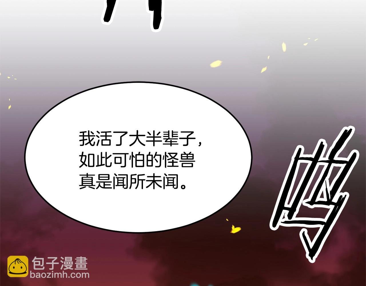 第2话 入侵的巫妖之王