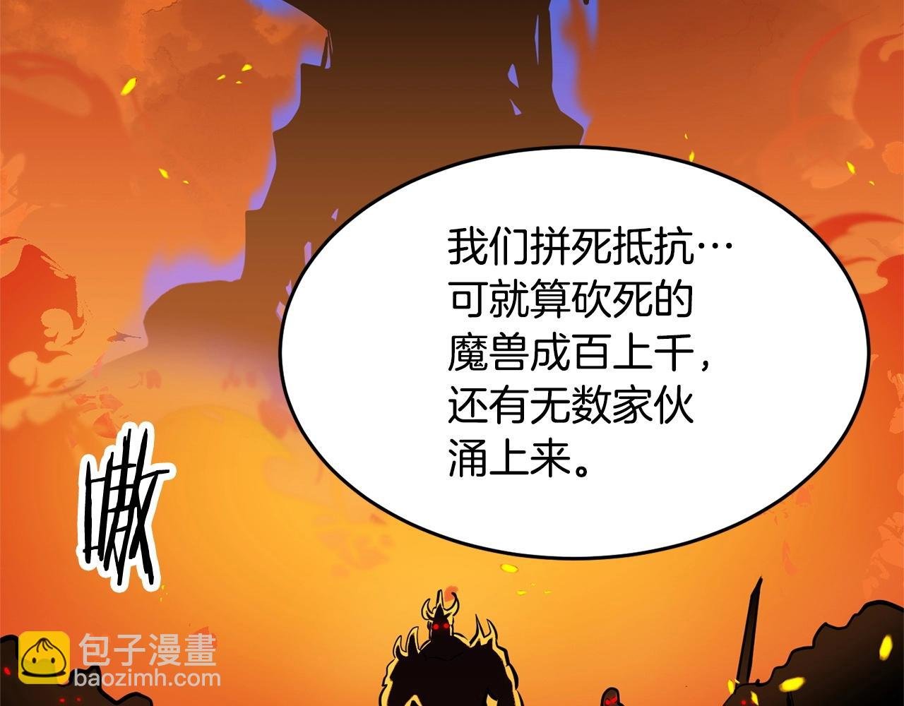 第2话 入侵的巫妖之王
