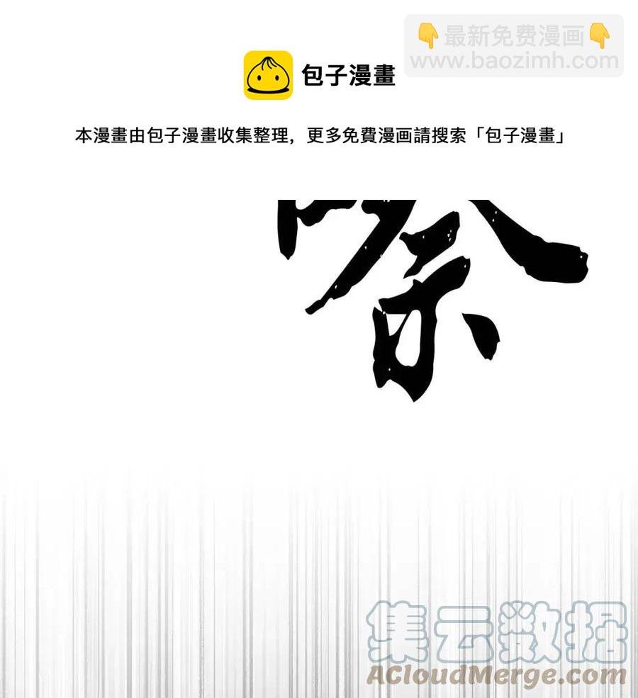 第30话 更刺激的！