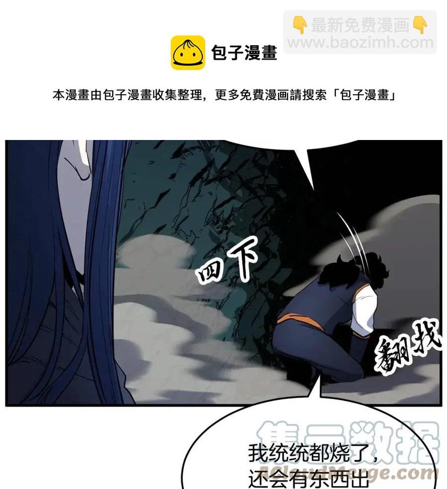 第30话 更刺激的！