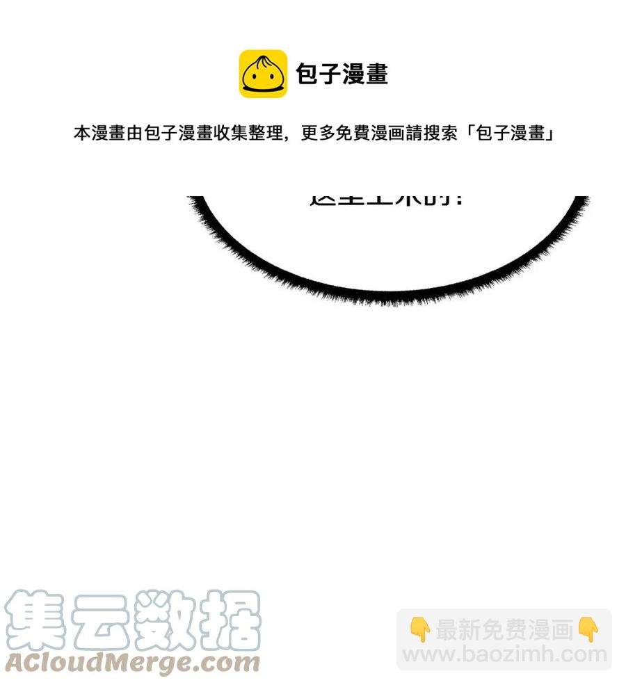 第31话 这该死的雇主！