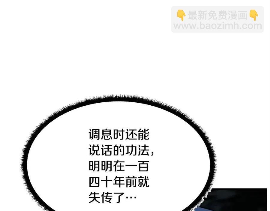 第31话 这该死的雇主！