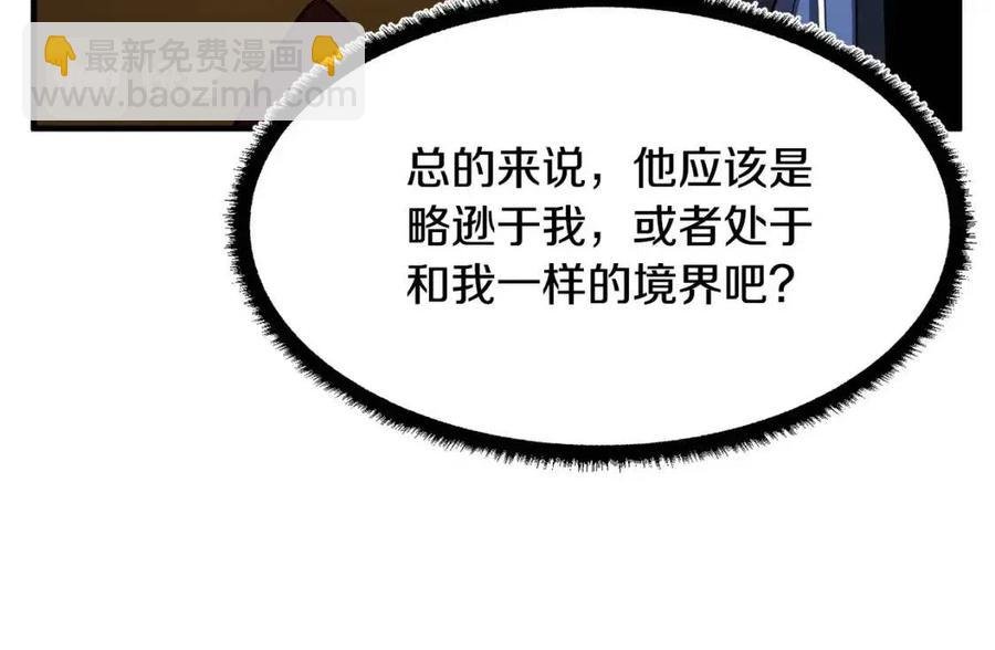 第31话 这该死的雇主！