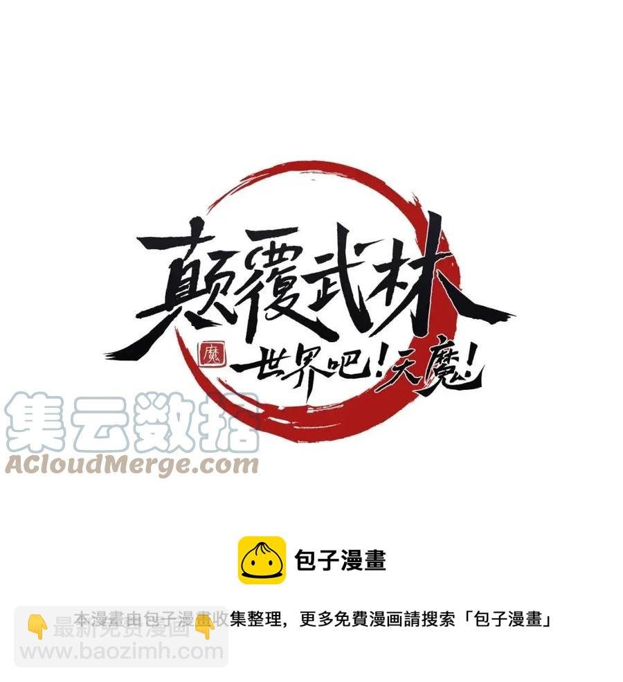 第31话 这该死的雇主！