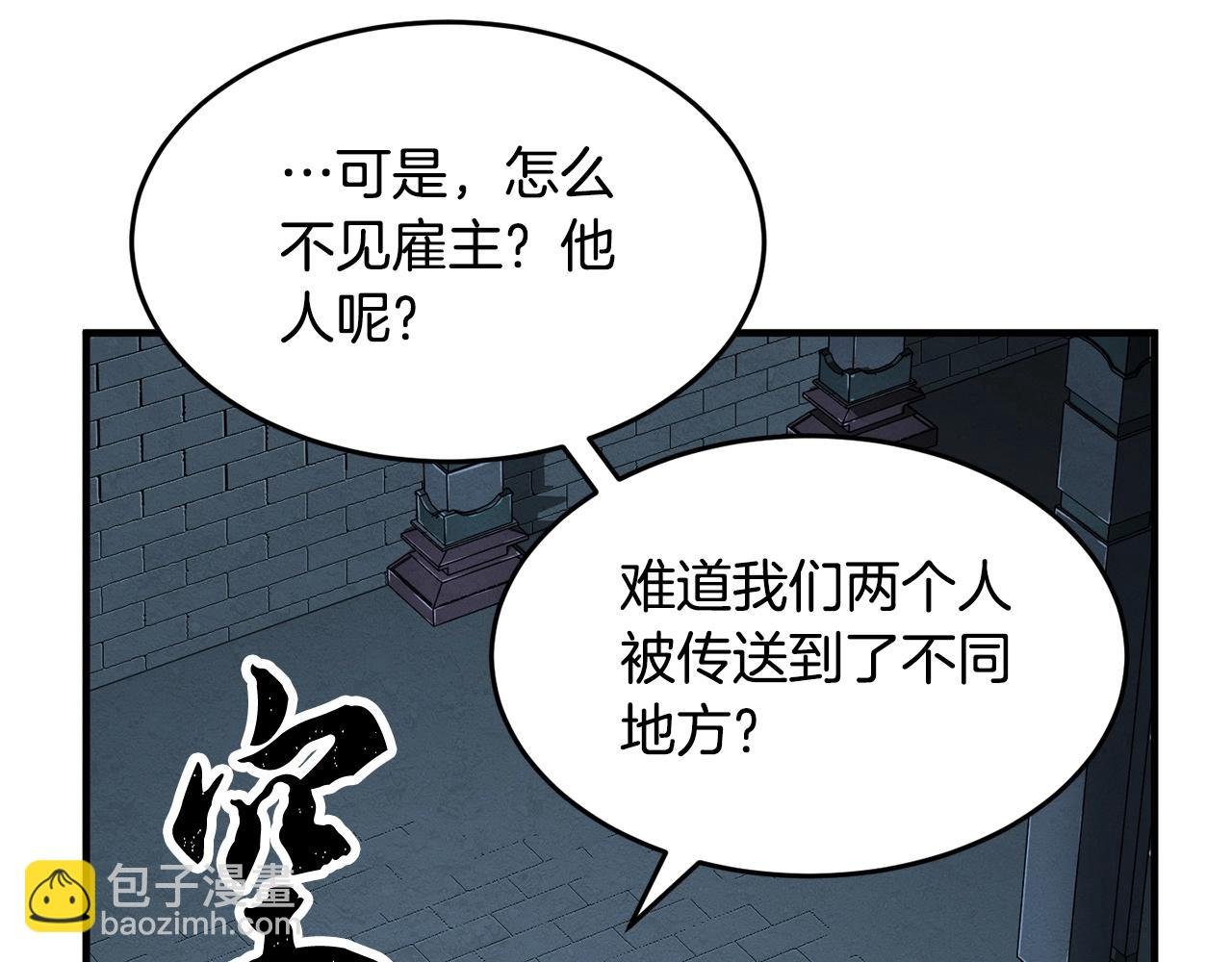第32话 凶煞