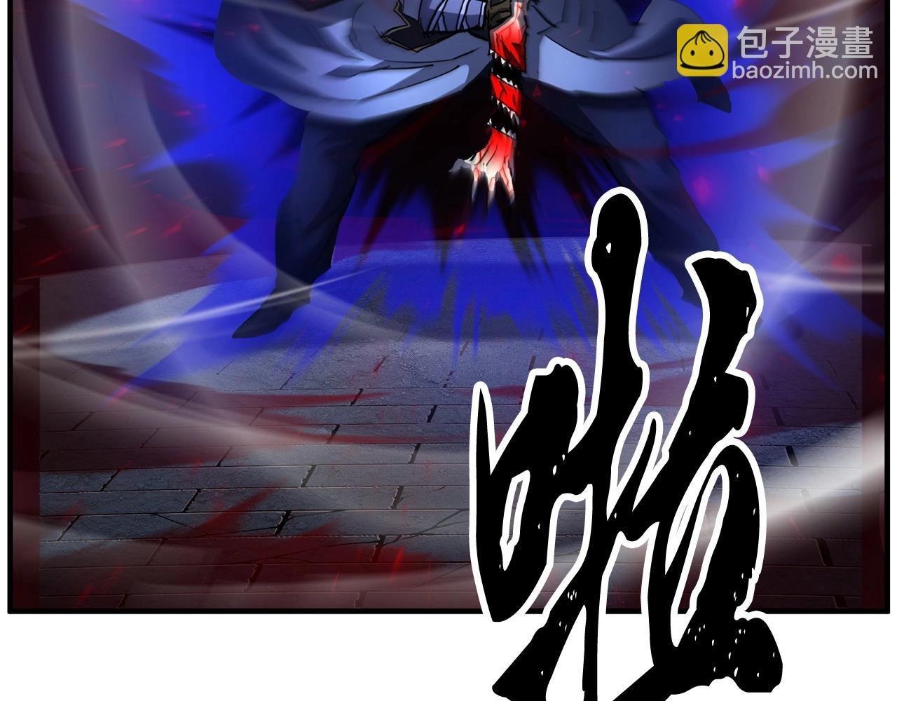 第33话 砍瓜切菜