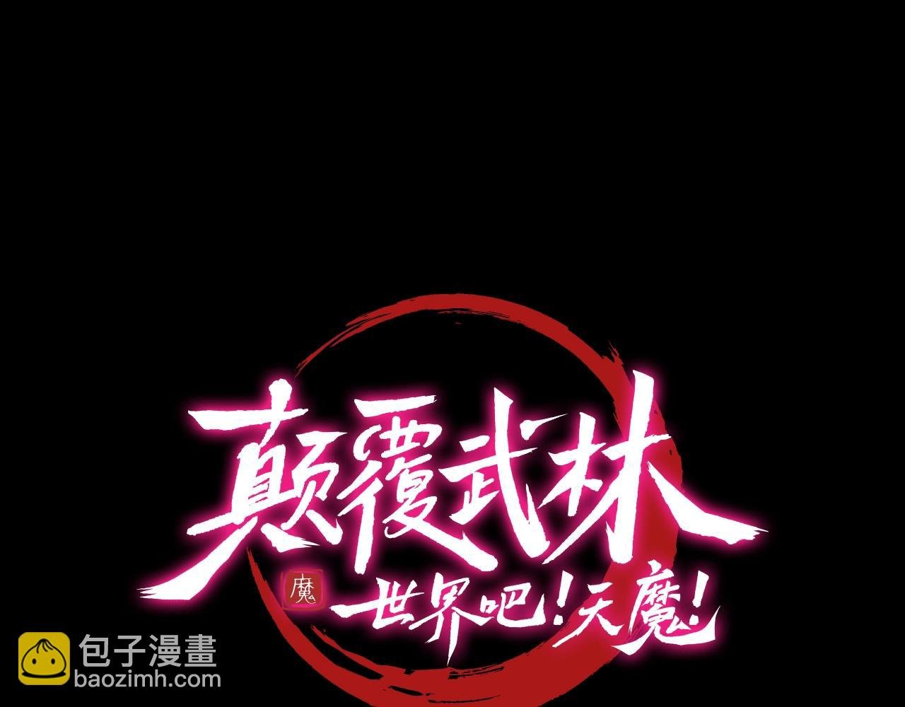 第3话 宿命的相遇