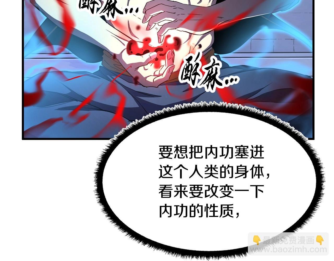 第47话 先动脑子再动手