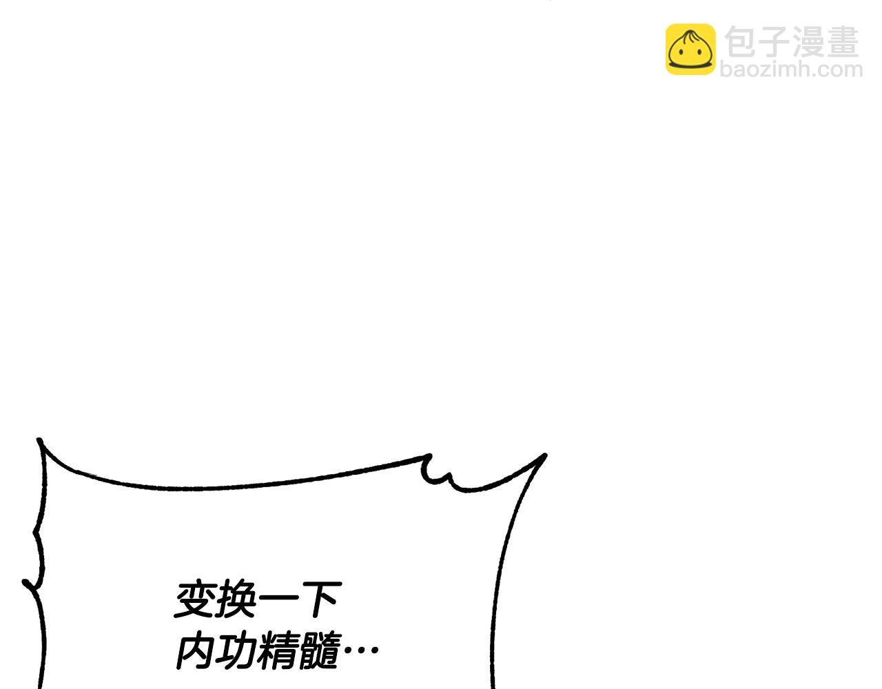 第47话 先动脑子再动手