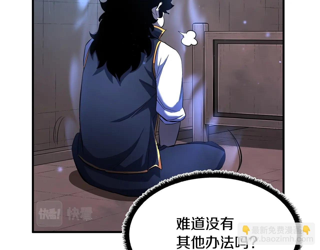 第47话 先动脑子再动手