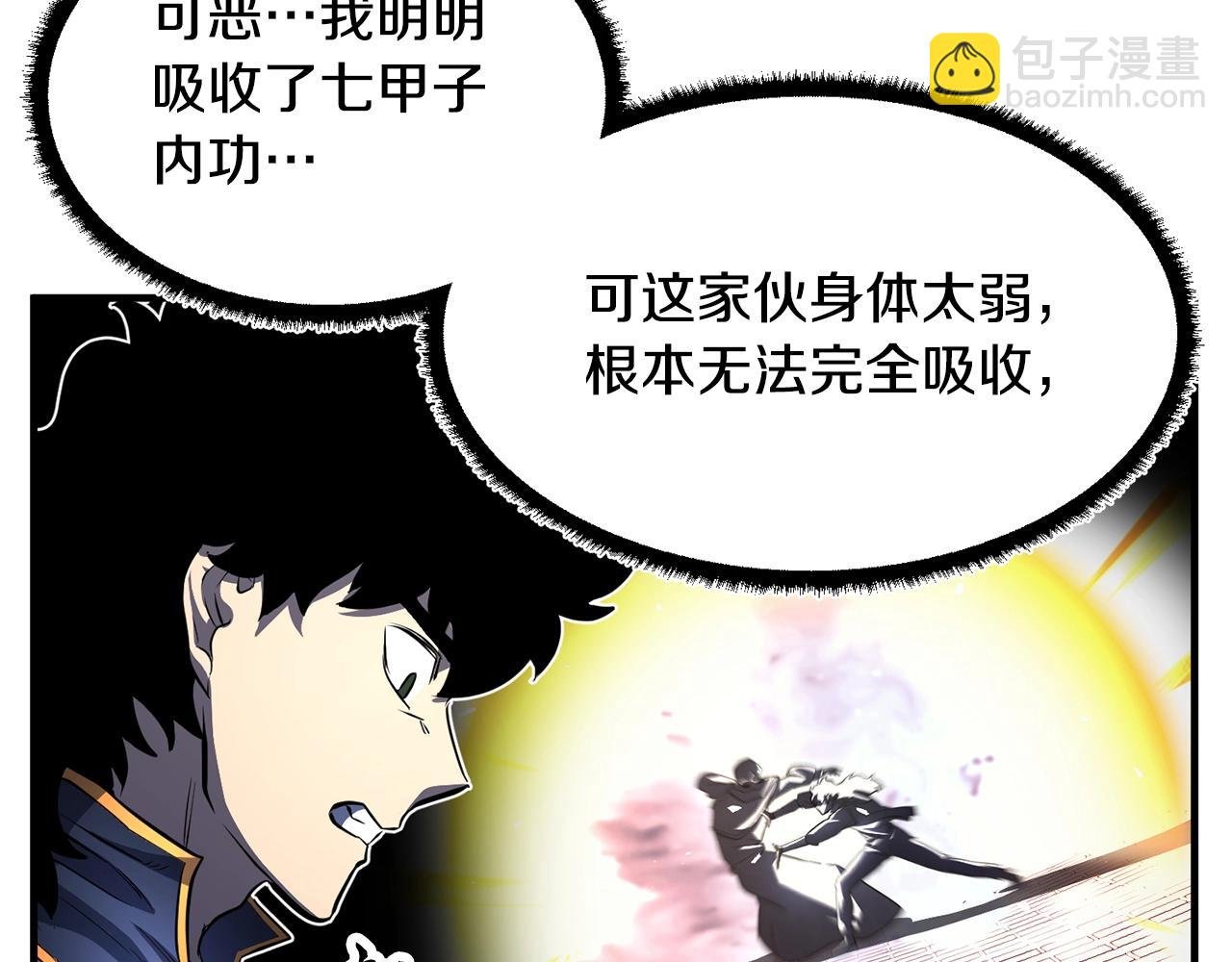 第47话 先动脑子再动手