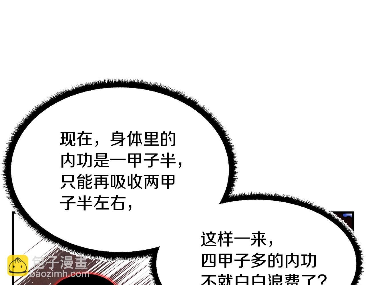 第47话 先动脑子再动手