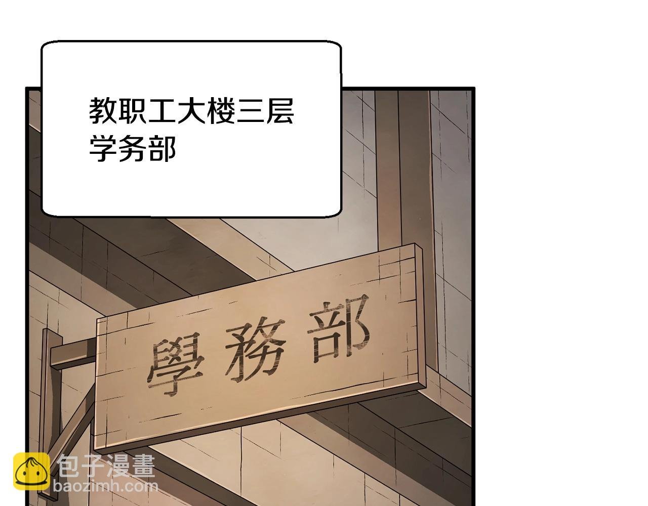 第56话 被注视的对决